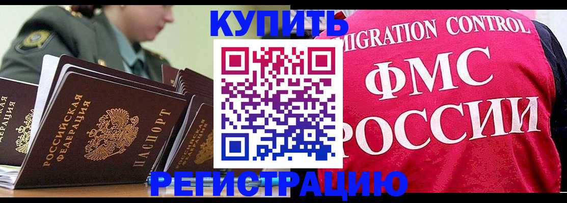 прописка гарантия в Пласте