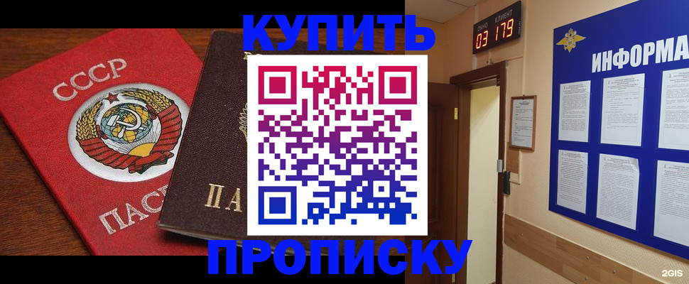 временная регистрация надежно в Пласте