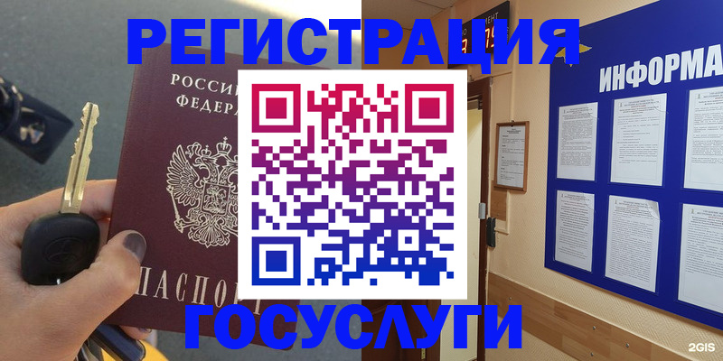 купить прописку в Пласте